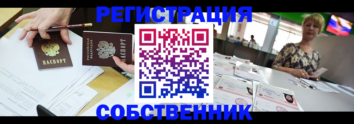 пропишу в квартире в Подольске