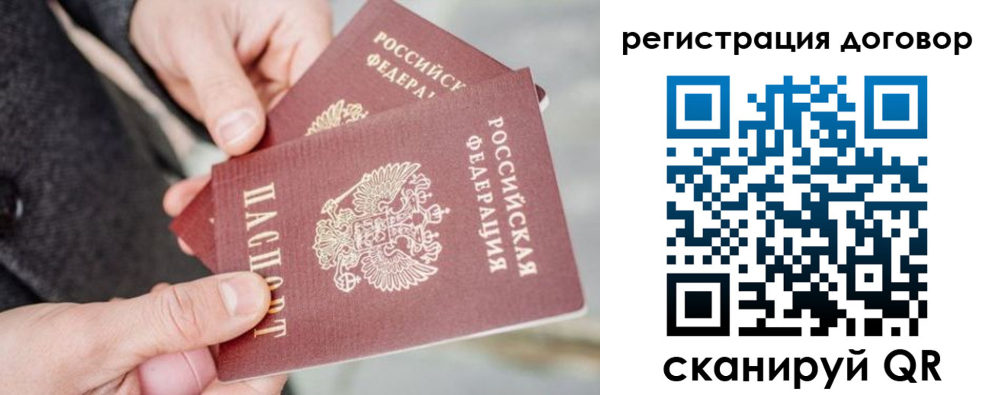 временная регистрация в Подольске