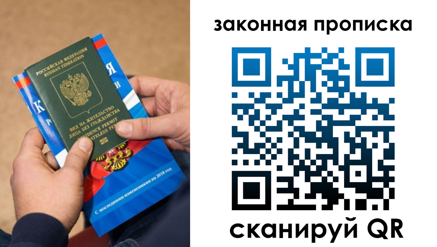 временная регистрация надежно в Подольске