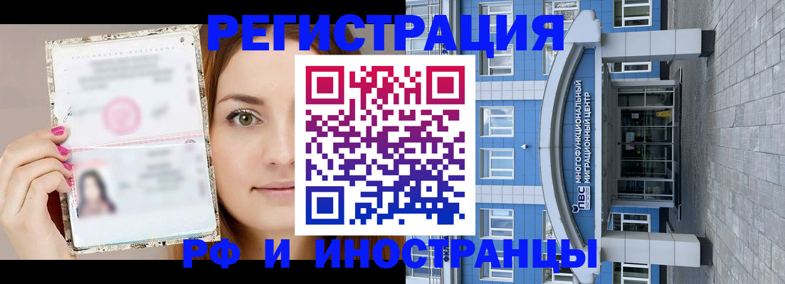 прописка от собственника в Подольске