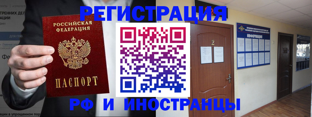 миграционный учет в Подольске