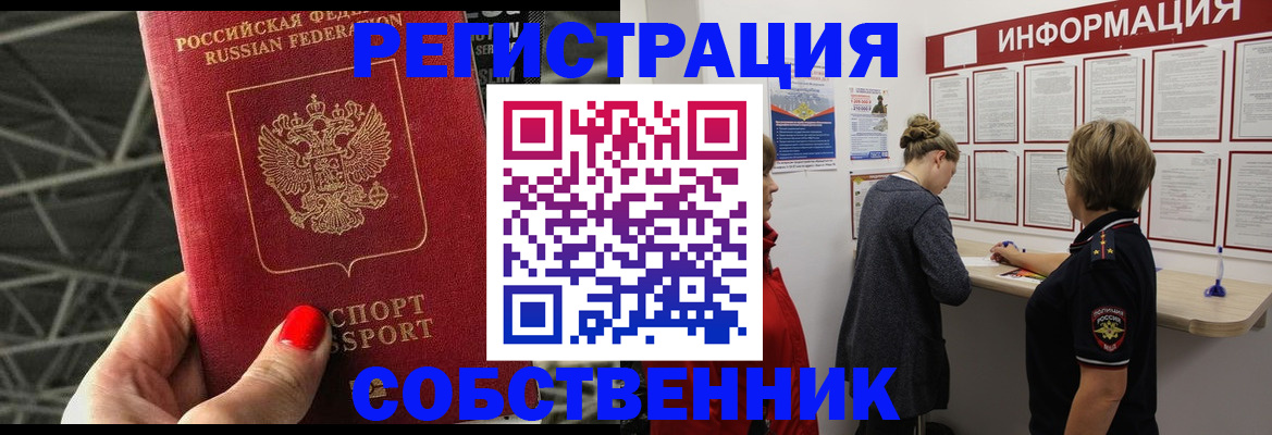 временная регистрация гарантия в Подольске