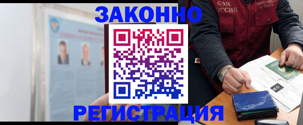найти адрес прописки в Подольске