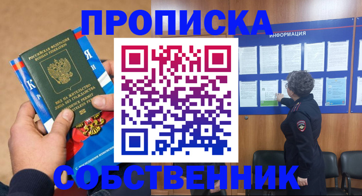 временная регистрация госуслуги в Подольске